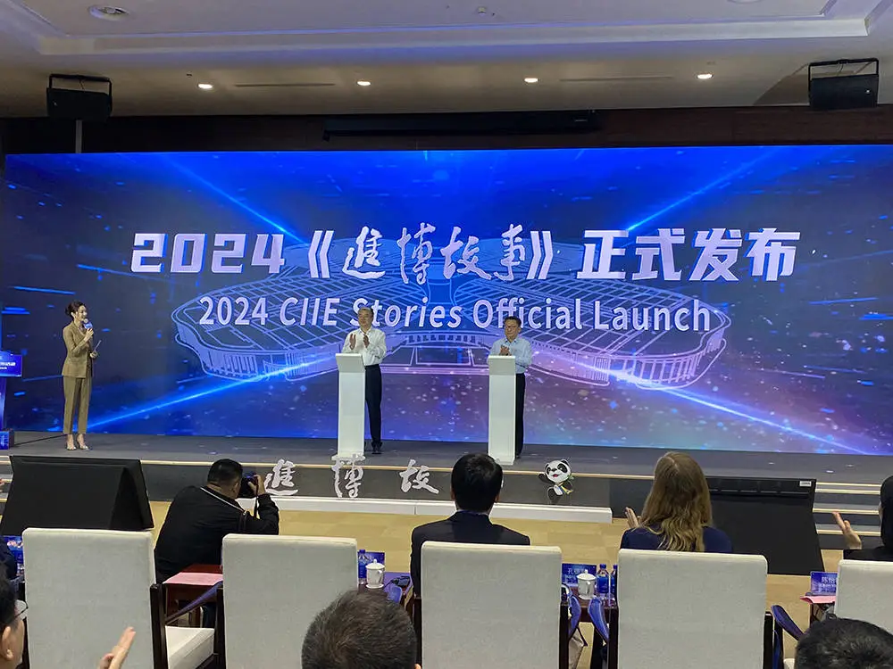 进博故事新书发布，感受进博会的机遇之门与创新之力