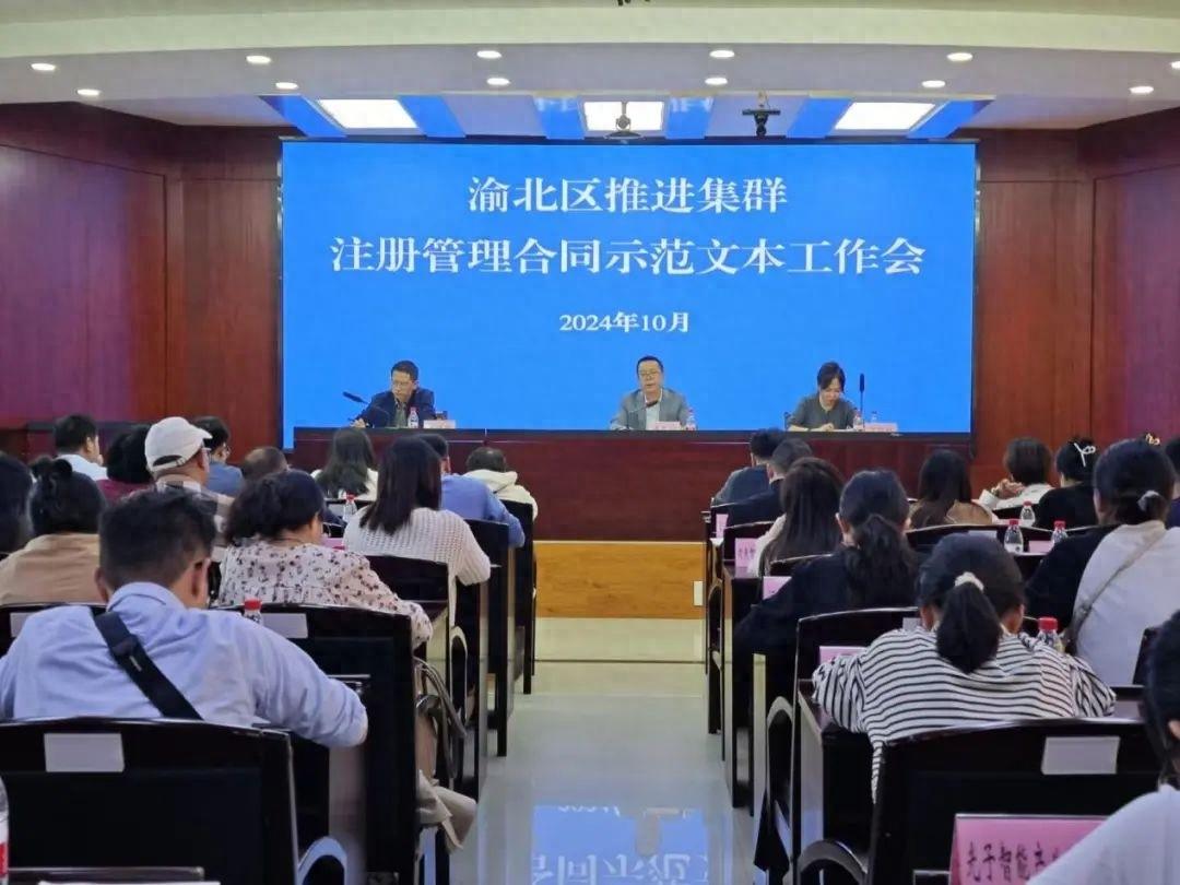 创新管理合同示范文本，为集群注册园区装上智慧锁+信用闸  第1张