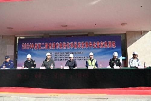 贵溪市开展危险化学品突发事件处置应急演练，提升应急救援能力