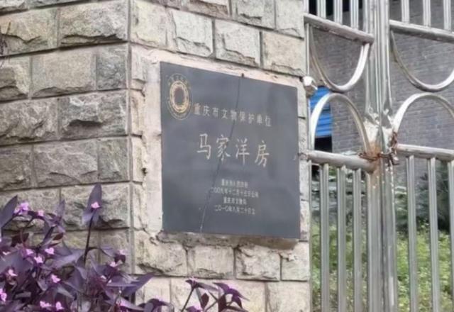 起拍价 1180 万！重庆百年老洋房再度被拍卖，何去何从引关注  第4张