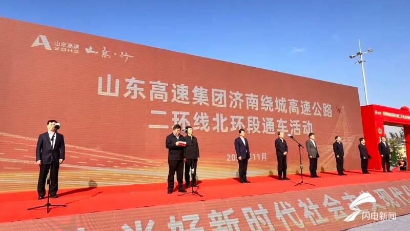 济南绕城高速公路二环线北环段通车，67.62 公里双向六车道，你体验了吗？  第2张