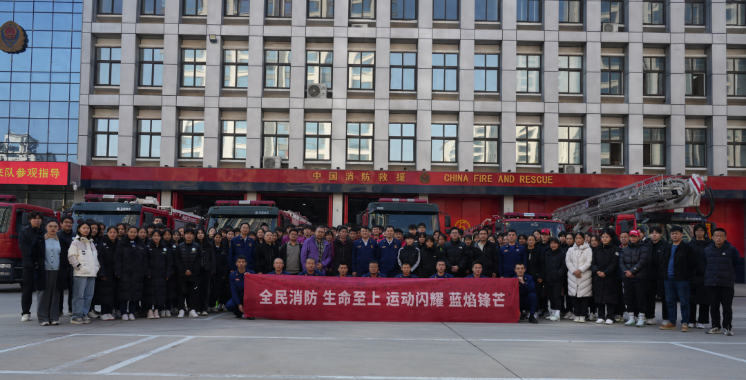 11 月消防宣传月，省体育局多中心共赴正定新区消防救援大队，体验消防的惊险与刺激  第1张