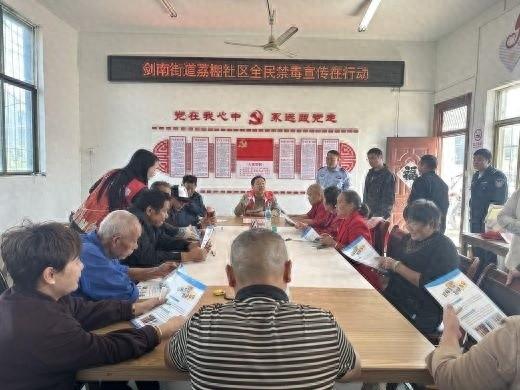 快来！禁毒宣传进社区，这些禁毒知识你必须知道