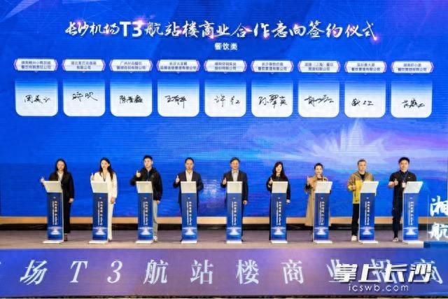 长沙黄花国际机场 T3 航站楼招商，未来将突破 3000 万人次