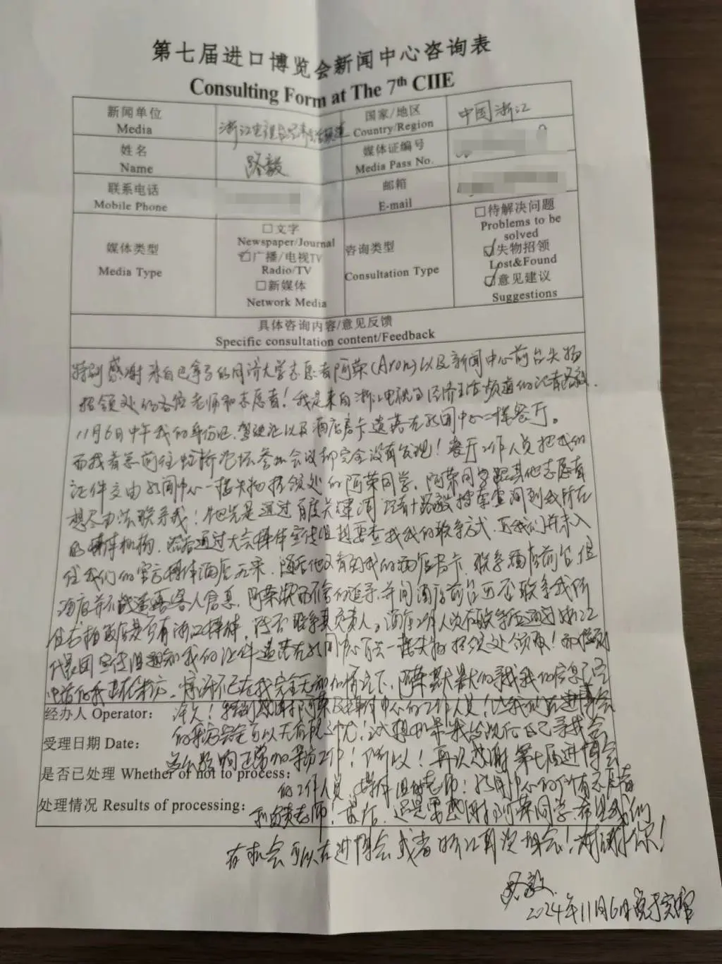 巴拿马志愿者阿荣在进博会期间默默找寻失主信息，令人动容  第2张