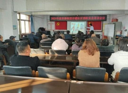 消防培训进社区，这些知识你掌握了吗？  第1张