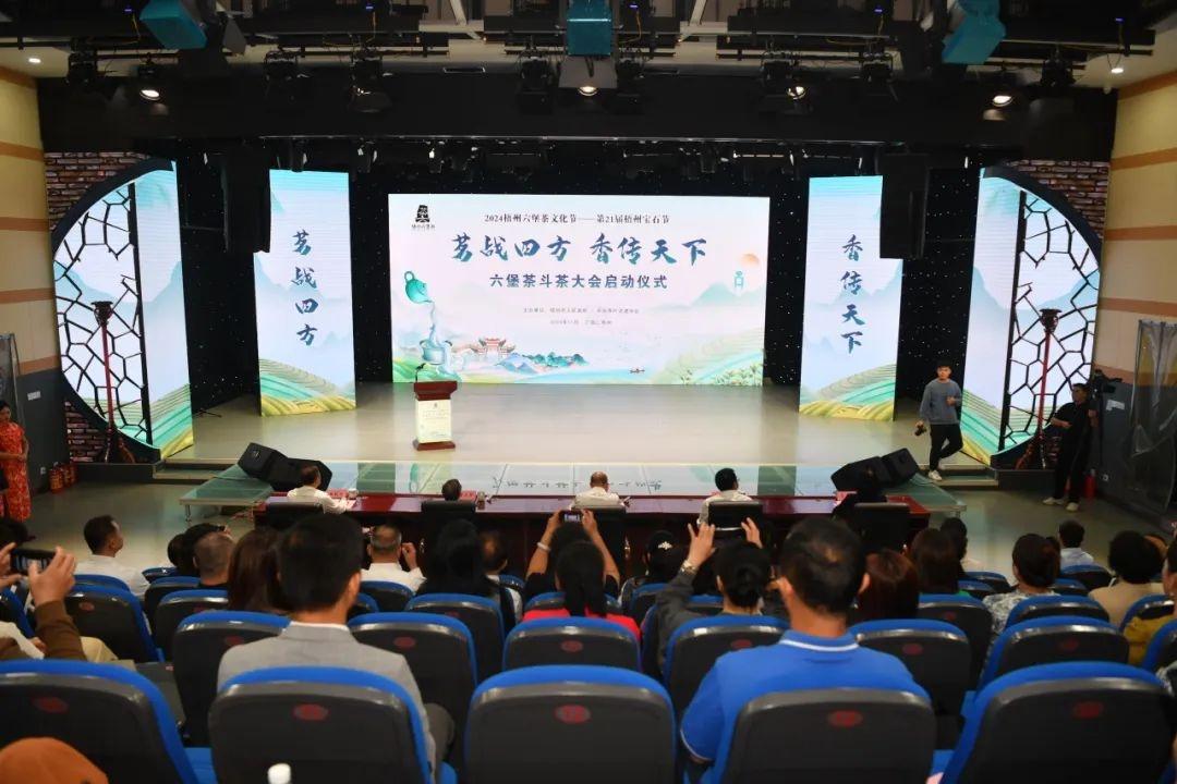 2024 梧州六堡茶文化节：茶人茶企齐聚，共襄茶界盛举  第4张