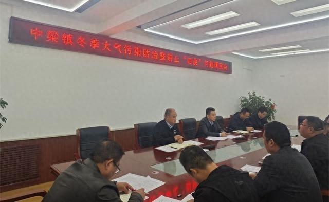 守护绿水青山，中梁镇落实四个到位，全力做好冬季大气污染防治和四烧管控工作  第1张
