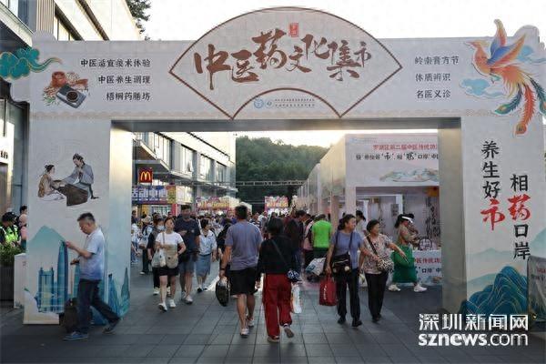 第二届养生好‘市’，相‘药’口岸中医药文化集市盛大开幕