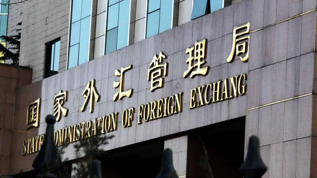 2024 年前三季度我国国际收支平衡表出炉，你想知道具体数据吗？