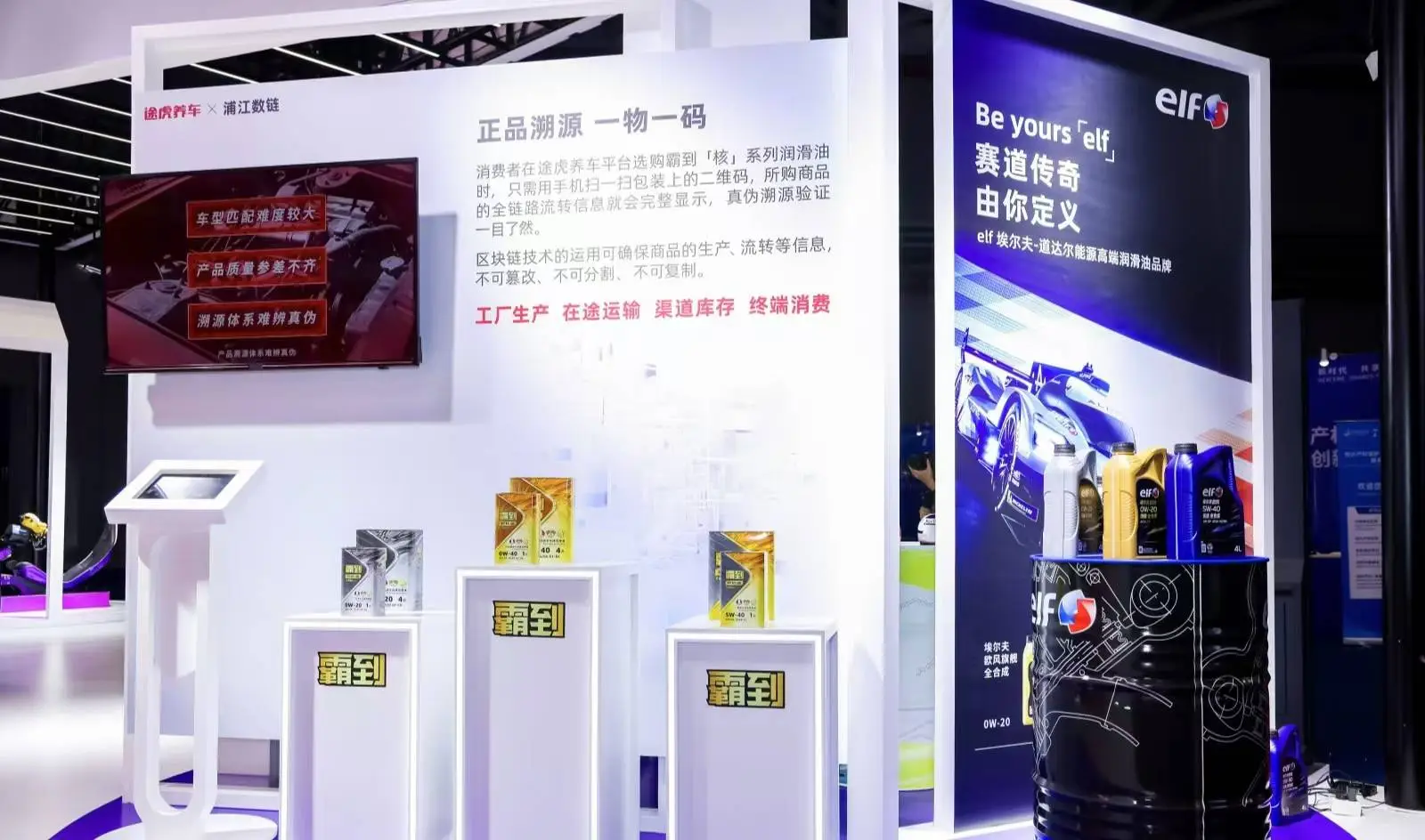 途虎养车携四大全球汽后 500 强亮相进博会，汽车后市场新风尚来袭  第3张