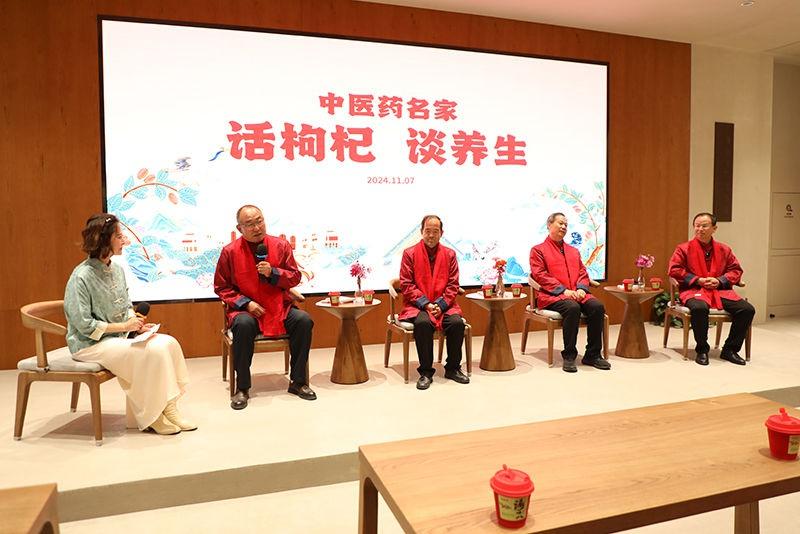 第二届宁夏枸杞养生节盛大启幕，专家齐聚共话养生之道  第2张