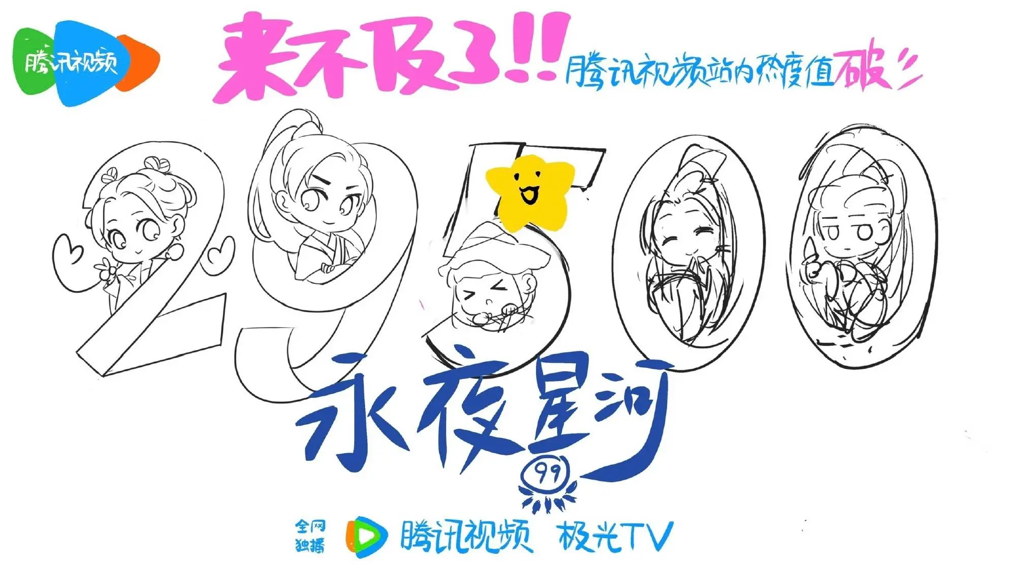 本周电影票房前五名出炉！毒液有望反超哈利·波特，本周末还有这些新片上映  第1张
