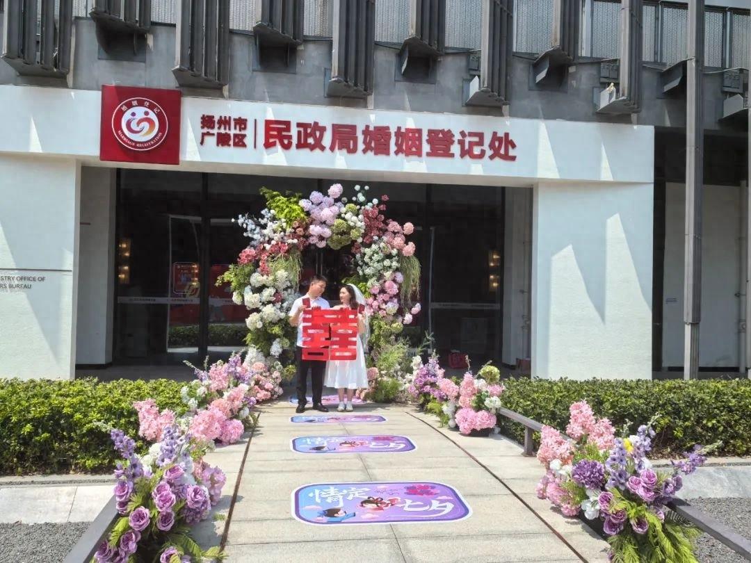 扬州市广陵区婚姻登记服务中心：干好爱的事业，为幸福添彩  第1张