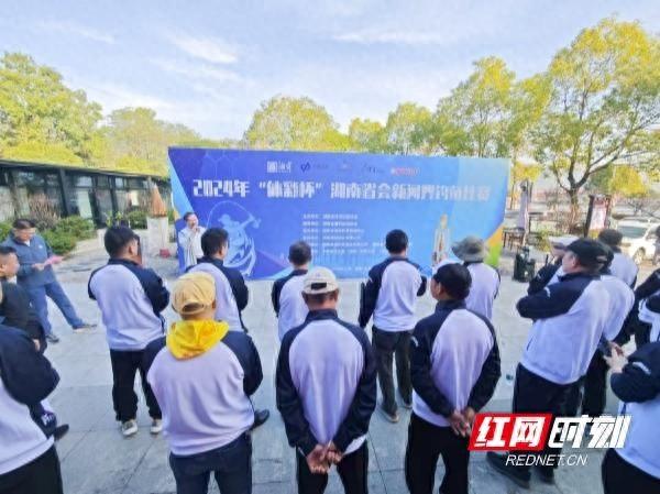 60 名垂钓高手齐聚龙溪湖，2024 年体彩杯湖南省会新闻界垂钓比赛精彩落幕