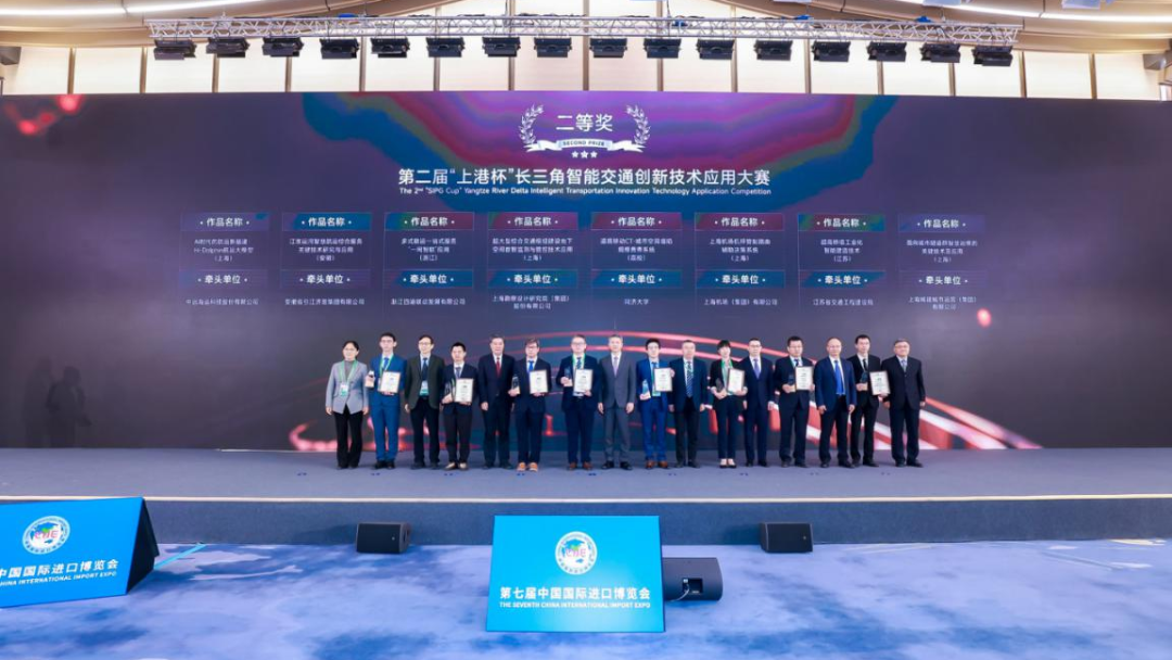 1141 件作品角逐！第二届上港杯长三角智能交通创新技术应用大赛圆满落幕
