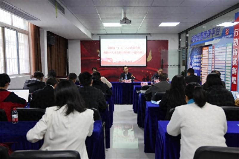 2024 年度宜城市 1+3 人才政策宣讲，申报培训会现场直击  第1张