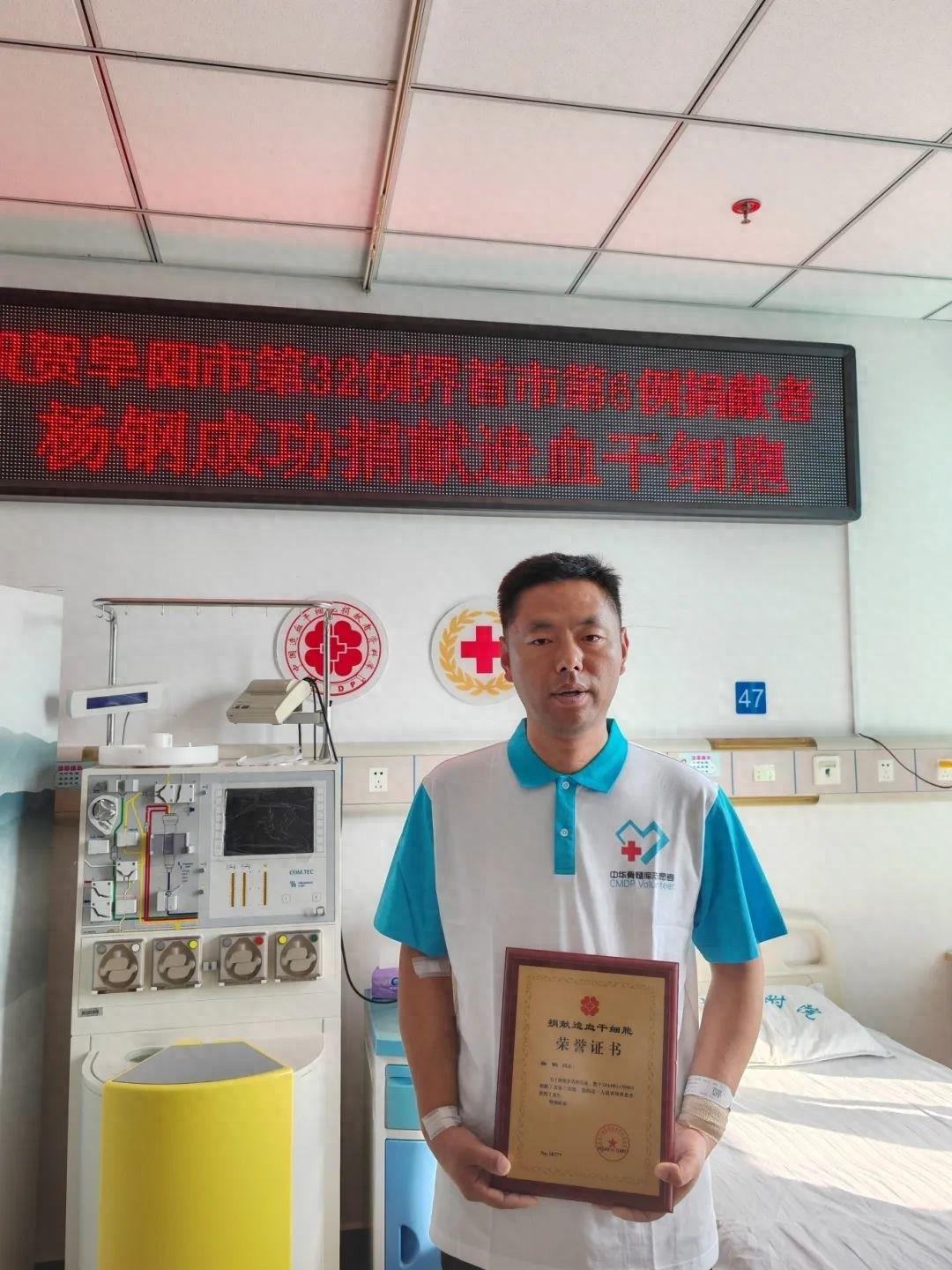 8 年等待，241 毫升混悬液，杨钢用爱为陌生青年送去新生  第1张