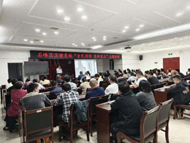 第 33 个全国消防安全宣传月，石峰区卫生健康局开展主题培训演练活动  第1张
