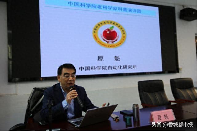 快来！中科院老科学家带你揭开机器人的神秘面纱  第1张