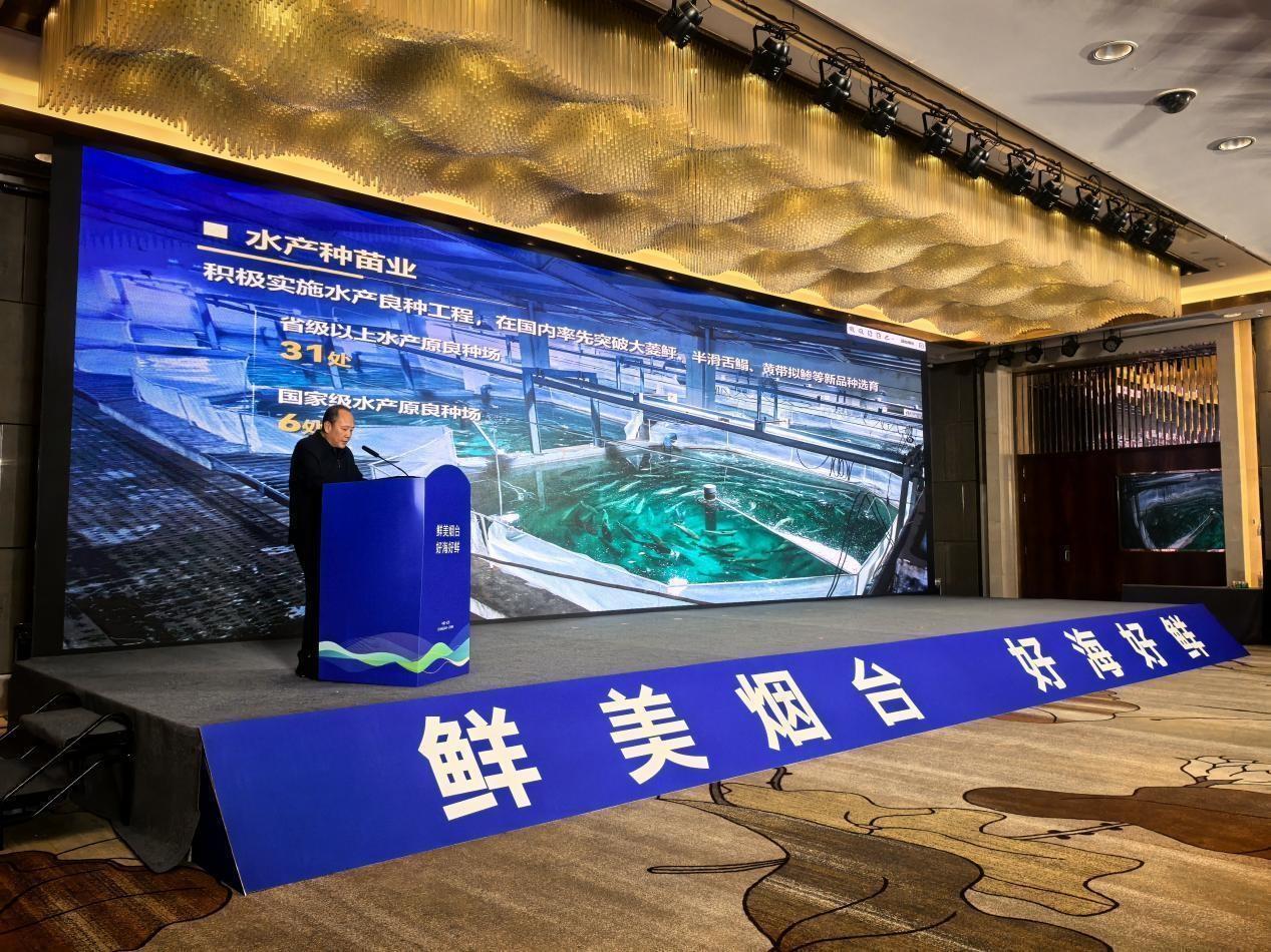 鲜美烟台好海好鲜！2024 名优海产品宣传推介会在长沙盛大举行  第1张