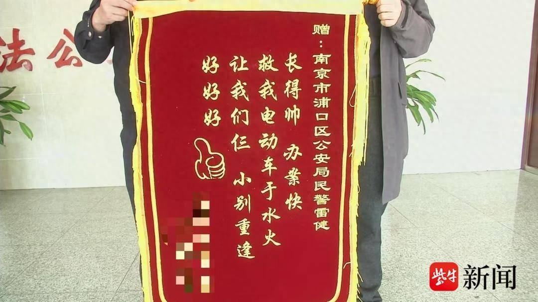 小雷收到花式点赞锦旗，原因竟是……