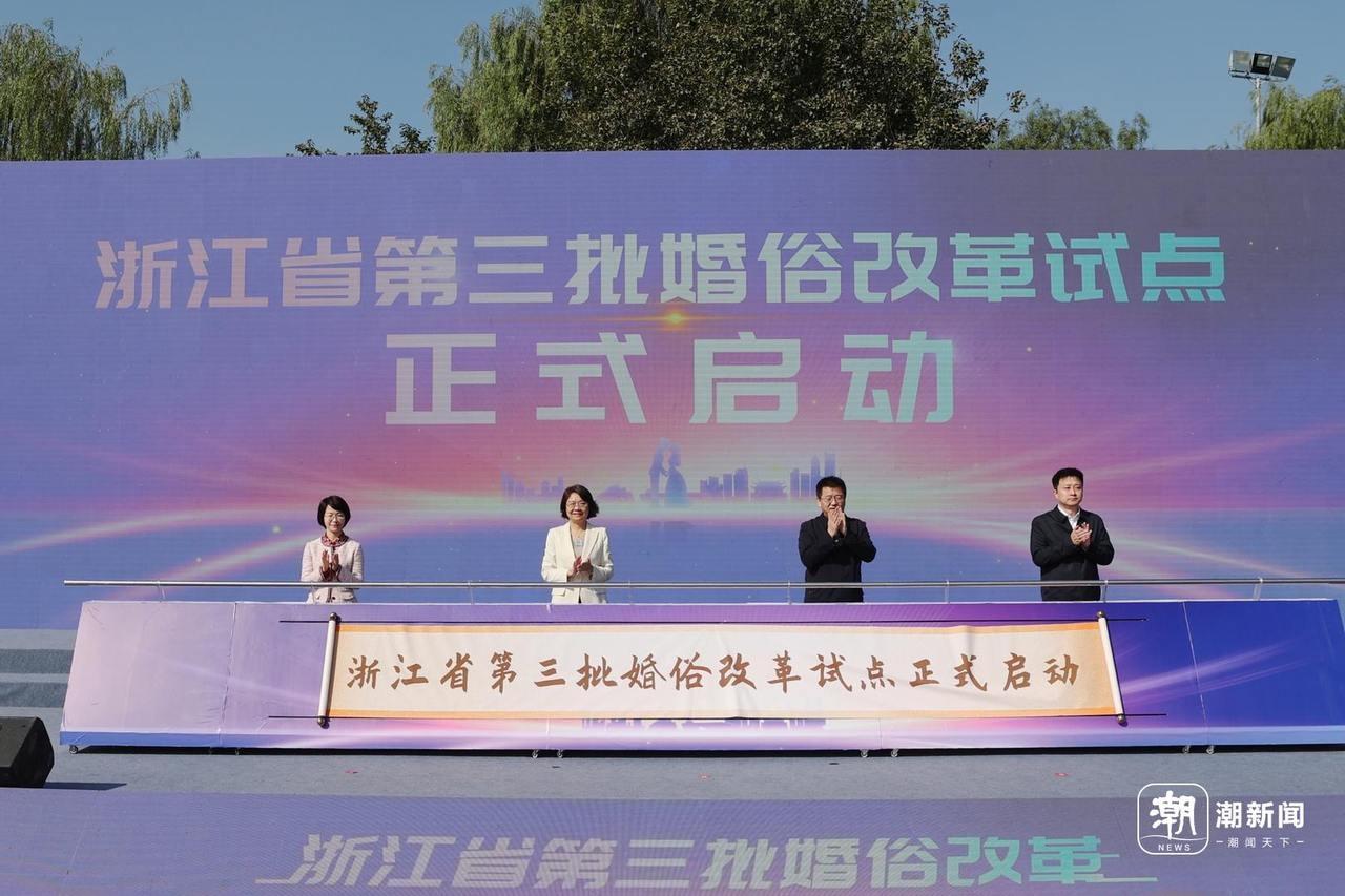 浙江省第三批婚俗改革启动，30 对新人集体婚礼在西施故里举行  第4张