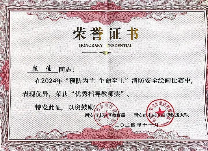 厉害了！未央区开元小学纪锦汐同学荣获绘画比赛一等奖  第5张