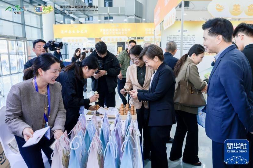 2024 年长三角康养旅游嘉年华在池州盛大开幕  第4张