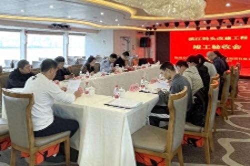 杭州滨江码头改建工程竣工验收，未来将有大动作  第1张