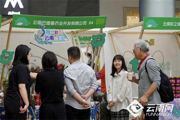 绿色云品厦门市集推广活动盛大举行，上百种高原特色农产品等你来尝  第4张