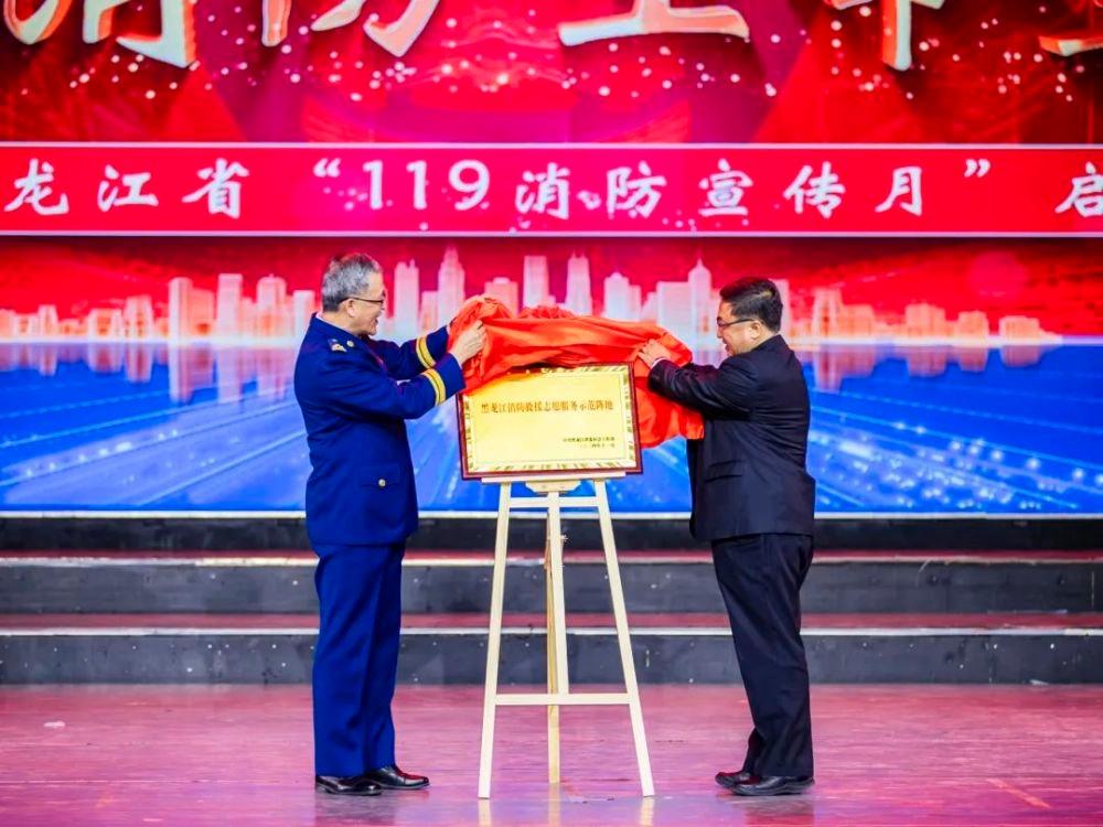 119 消防宣传日启动仪式盛大开启，全民消防、生命至上  第2张