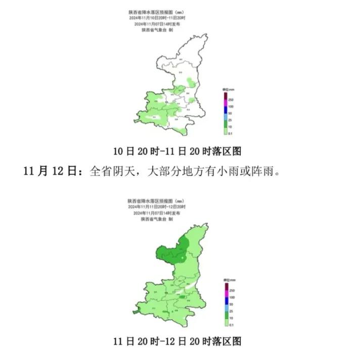 陕西未来三天天气：多云为主，部分地区有雨，你那里天气如何？  第4张