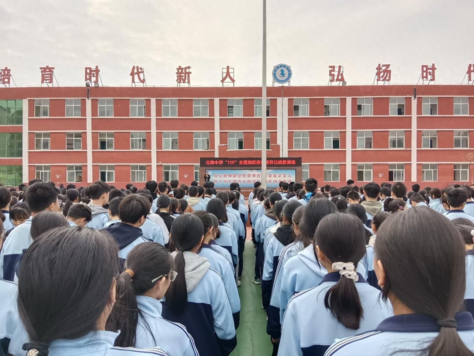全国消防日来临，北海中学师生上演生死时速，场面震撼  第1张