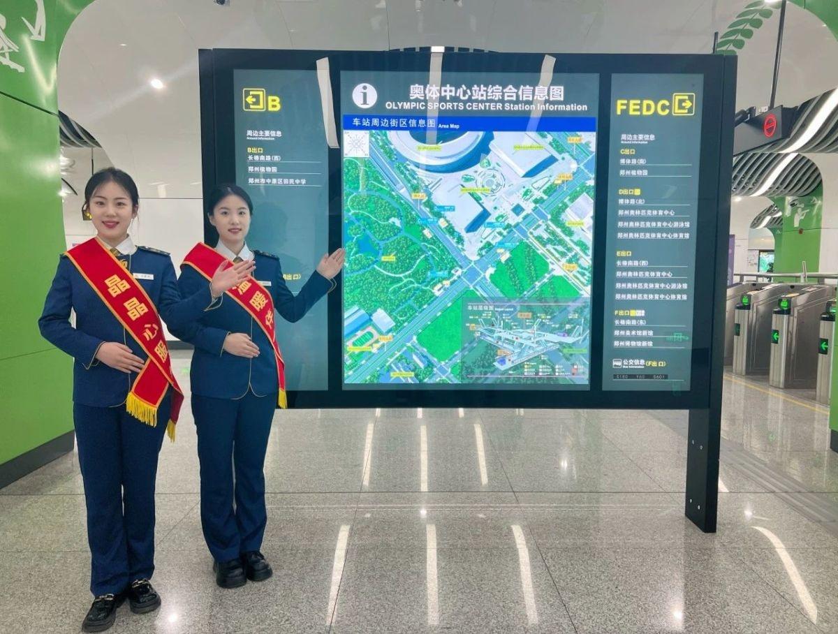 本周六奥体中心有大型活动！郑州地铁延长运营时间，全力保障乘客出行  第3张