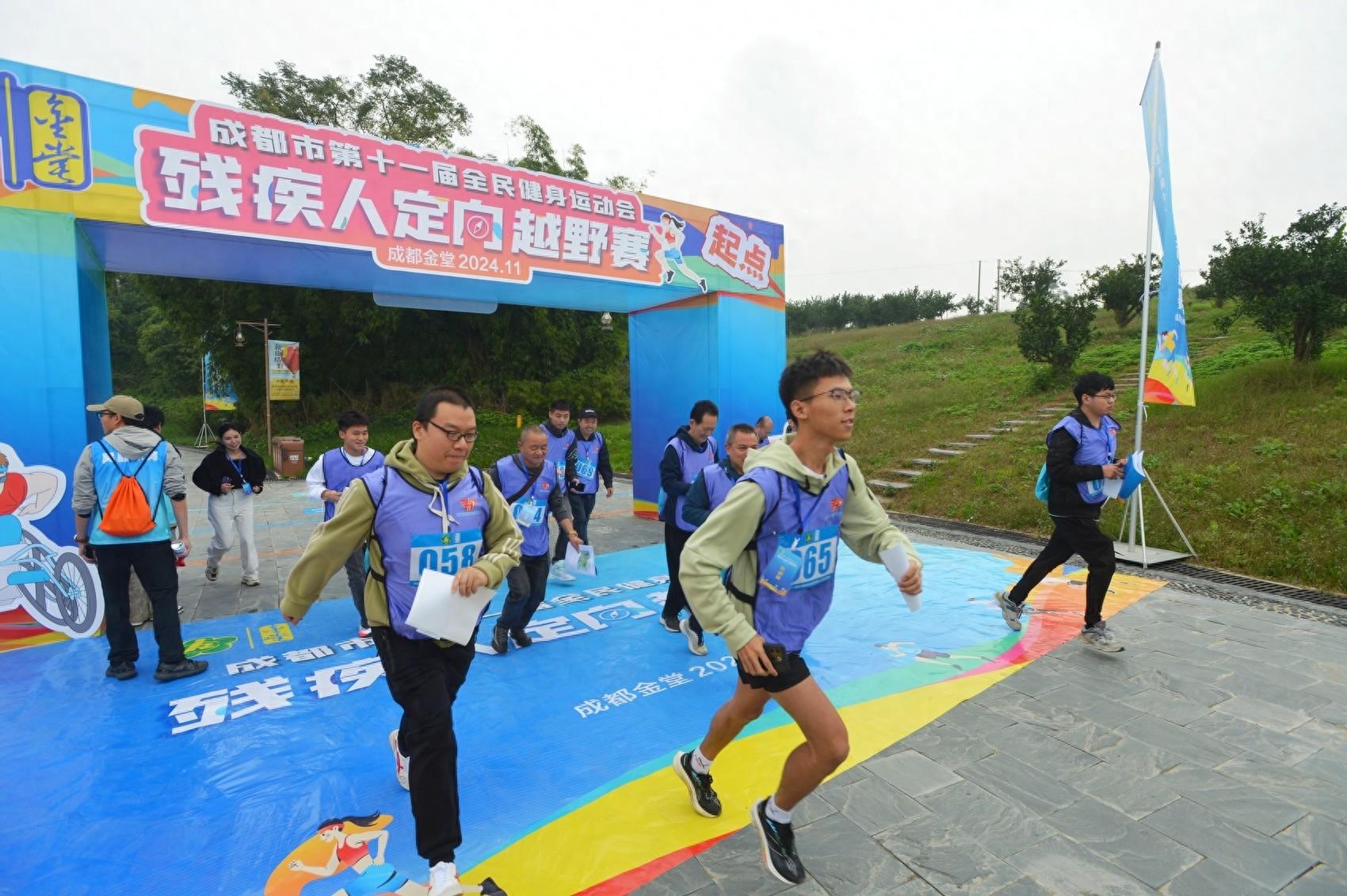 200 余名残疾人选手齐聚金堂，这场定向越野赛太精彩了  第1张