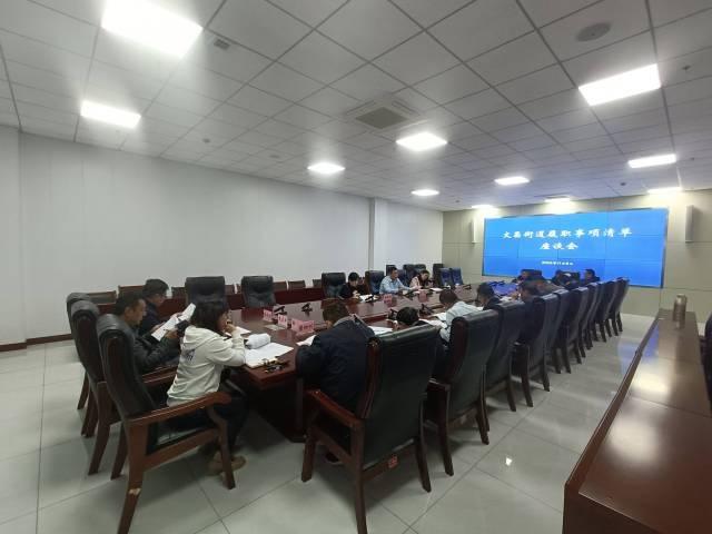 区委编办副主任马林一行到文昌街道召开履责事项清单座谈会，完善清单为基层减负  第8张