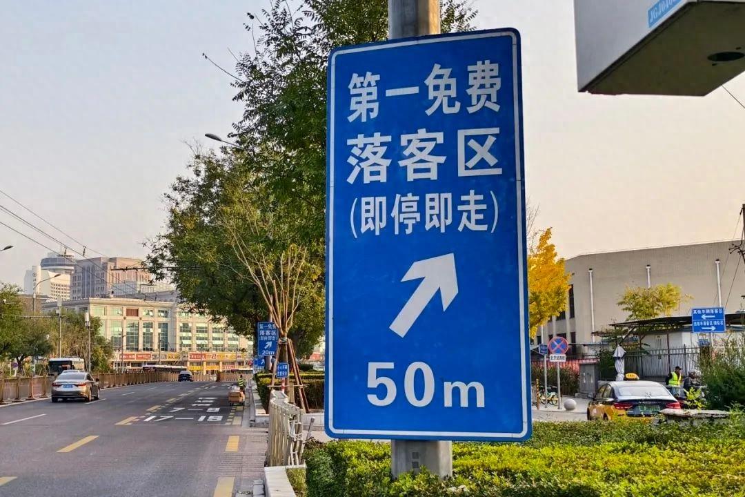 北京交管部门持续推进秩序治理，北京站区域通行效率提升近四成