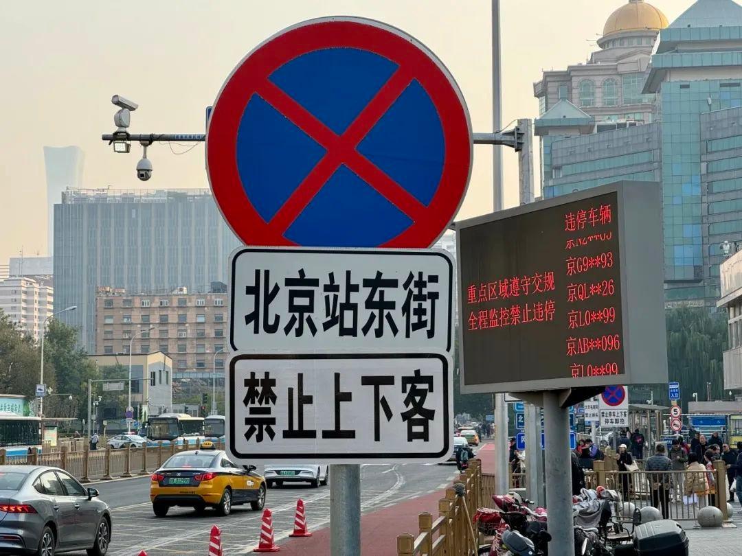 北京交管部门持续推进秩序治理，北京站区域通行效率提升近四成  第6张