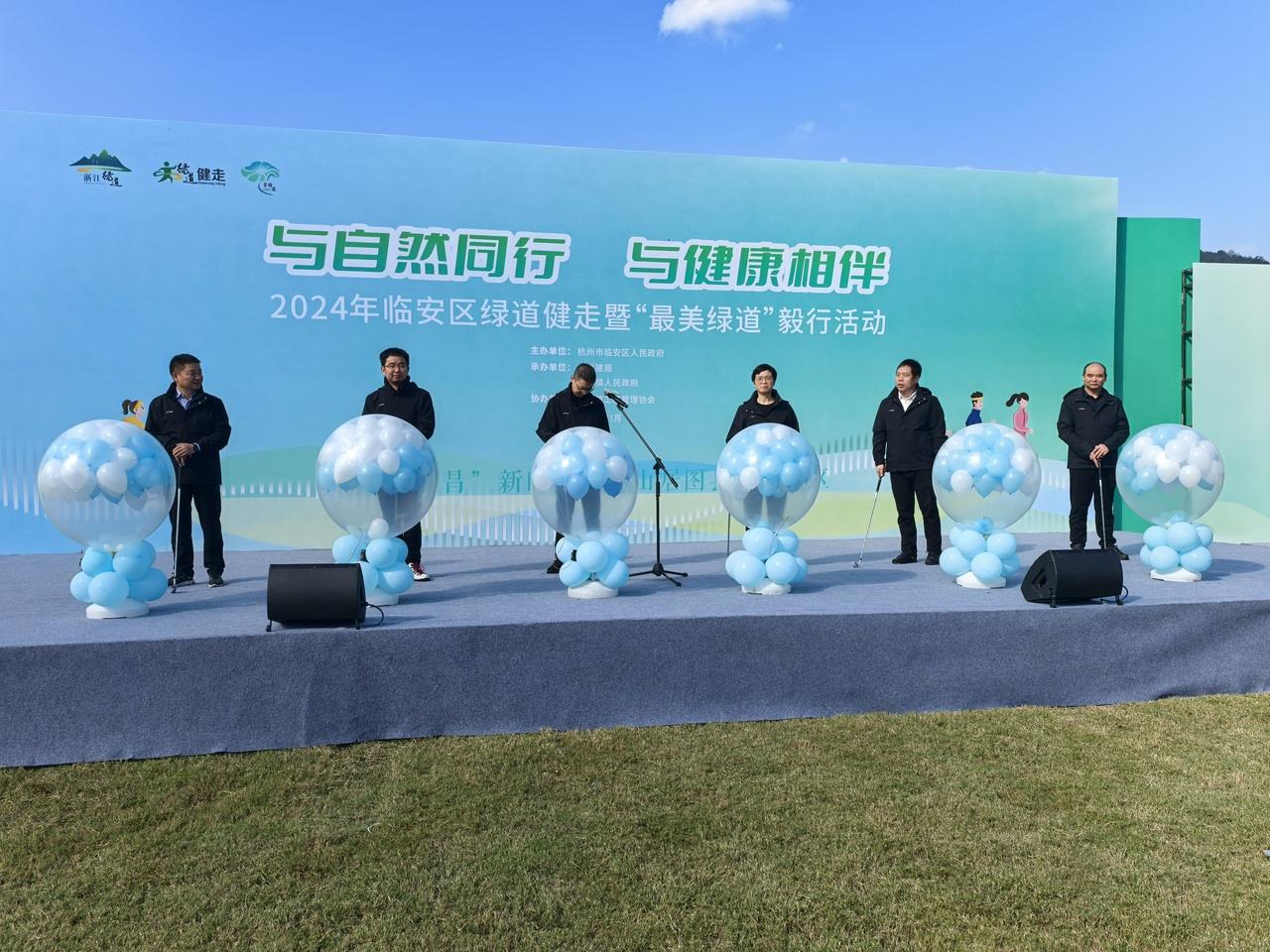 与自然同行，与健康相伴！临安绿道毅行活动等你来挑战  第2张