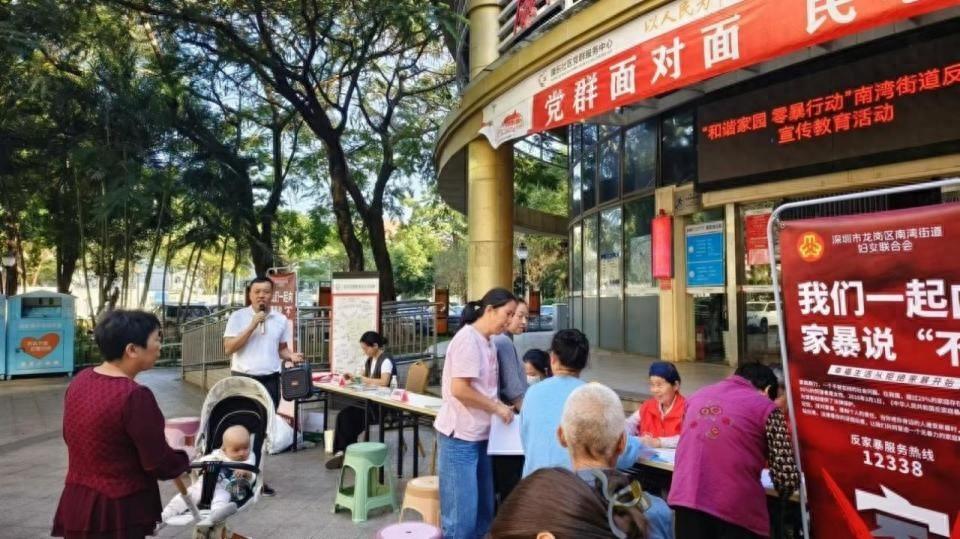 快来参加！深圳龙岗区举办反家暴宣传教育活动，提升自我保护能力  第1张