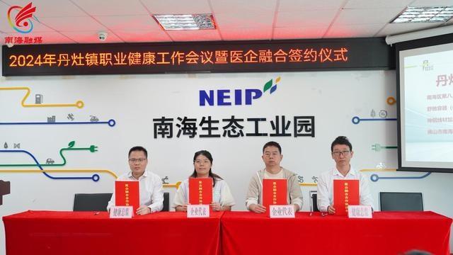 医企融合健康服务进企业，优化营商软环境，助力企业高质量发展  第6张