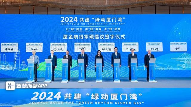 全国首张碳中和船票即将发售!厦金航线开启零碳新时代,你准备好了吗? 第2张 全国首张碳中和船票即将发售!厦金航线开启零碳新时代,你准备好了吗? 第2张