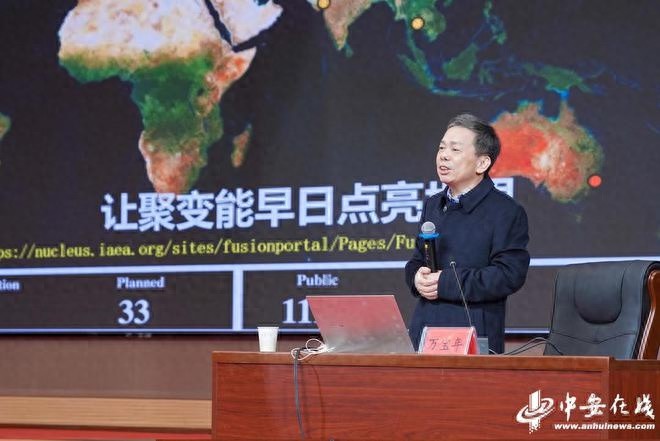 揭秘未来能源革命：万宝年院士带你探索聚变能的无限可能  第1张