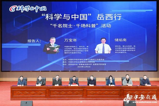 揭秘未来能源革命：万宝年院士带你探索聚变能的无限可能  第2张