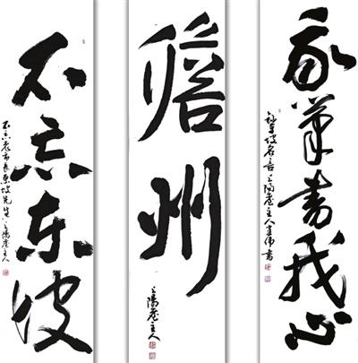穿越时空的心灵对话：朱建伟书法展带你感受东坡精神的力量与美感