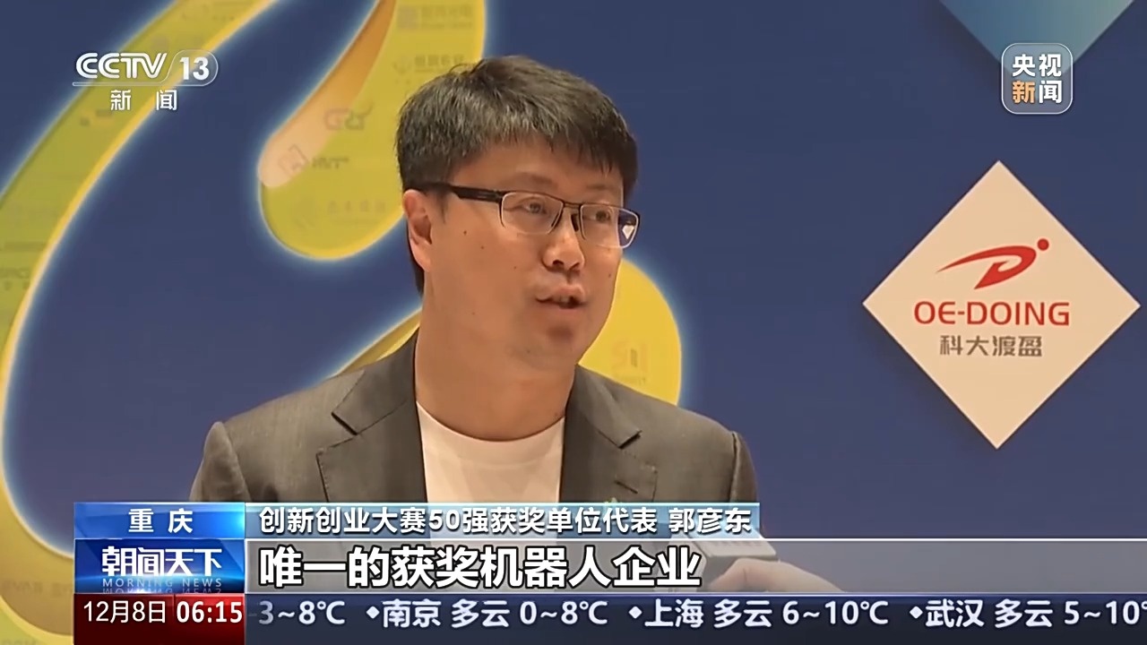 14万家专精特新中小企业崛起，中国创新创业大赛总决赛揭秘行业新巨头  第5张