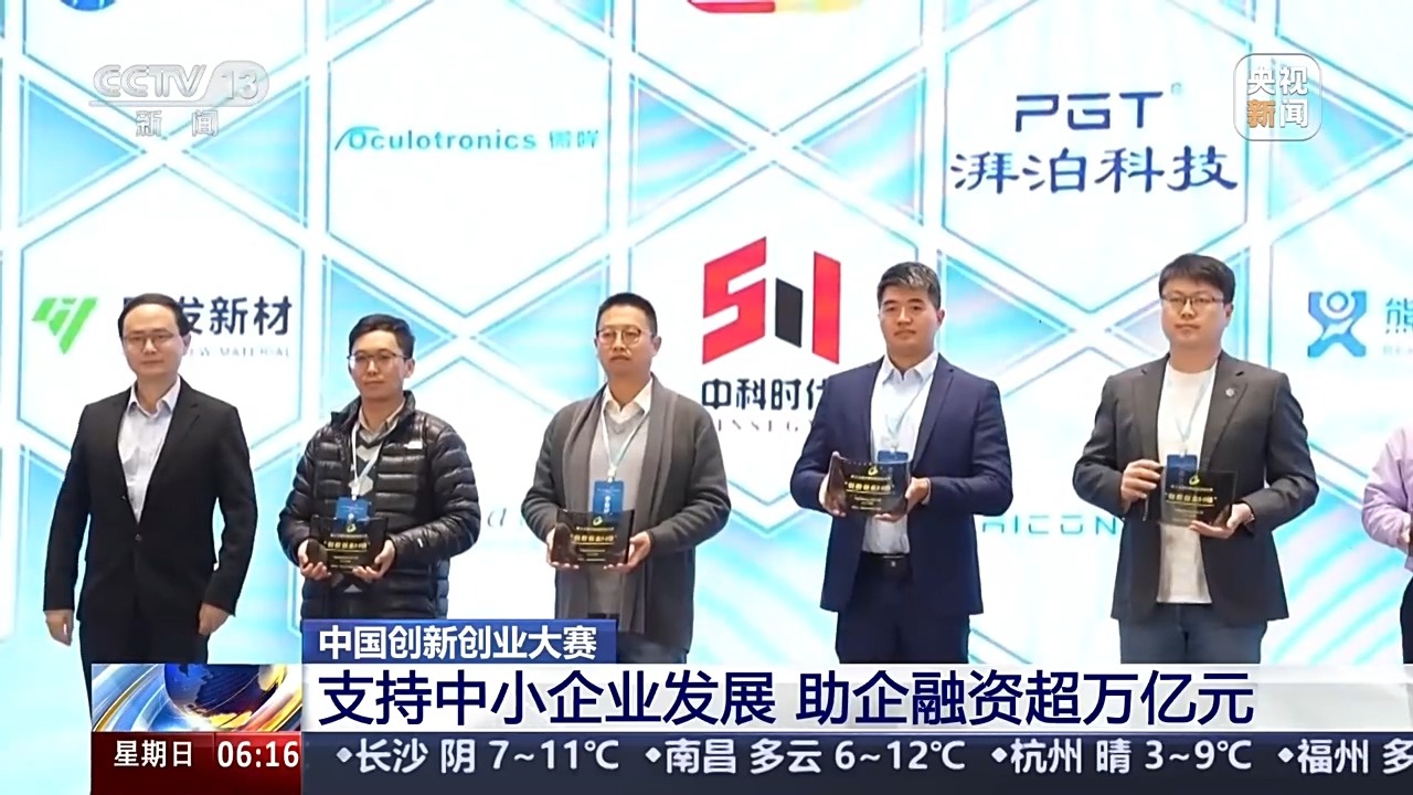 14万家专精特新中小企业崛起，中国创新创业大赛总决赛揭秘行业新巨头  第6张