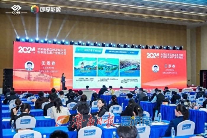济南会展业闪耀2024中国会展品牌发展大会,数字化转型与绿色发展成焦点 第1张 济南会展业闪耀2024中国会展品牌发展大会,数字化转型与绿色发展成焦点 第1张