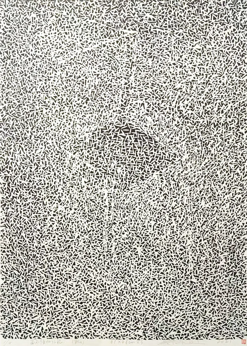 揭秘上海版画沙龙：16位艺术家50件作品，展现海派版画的独特魅力  第3张